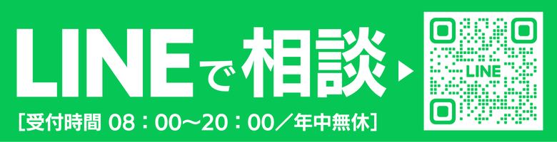 LINEでのお問い合わせスマホ版画像