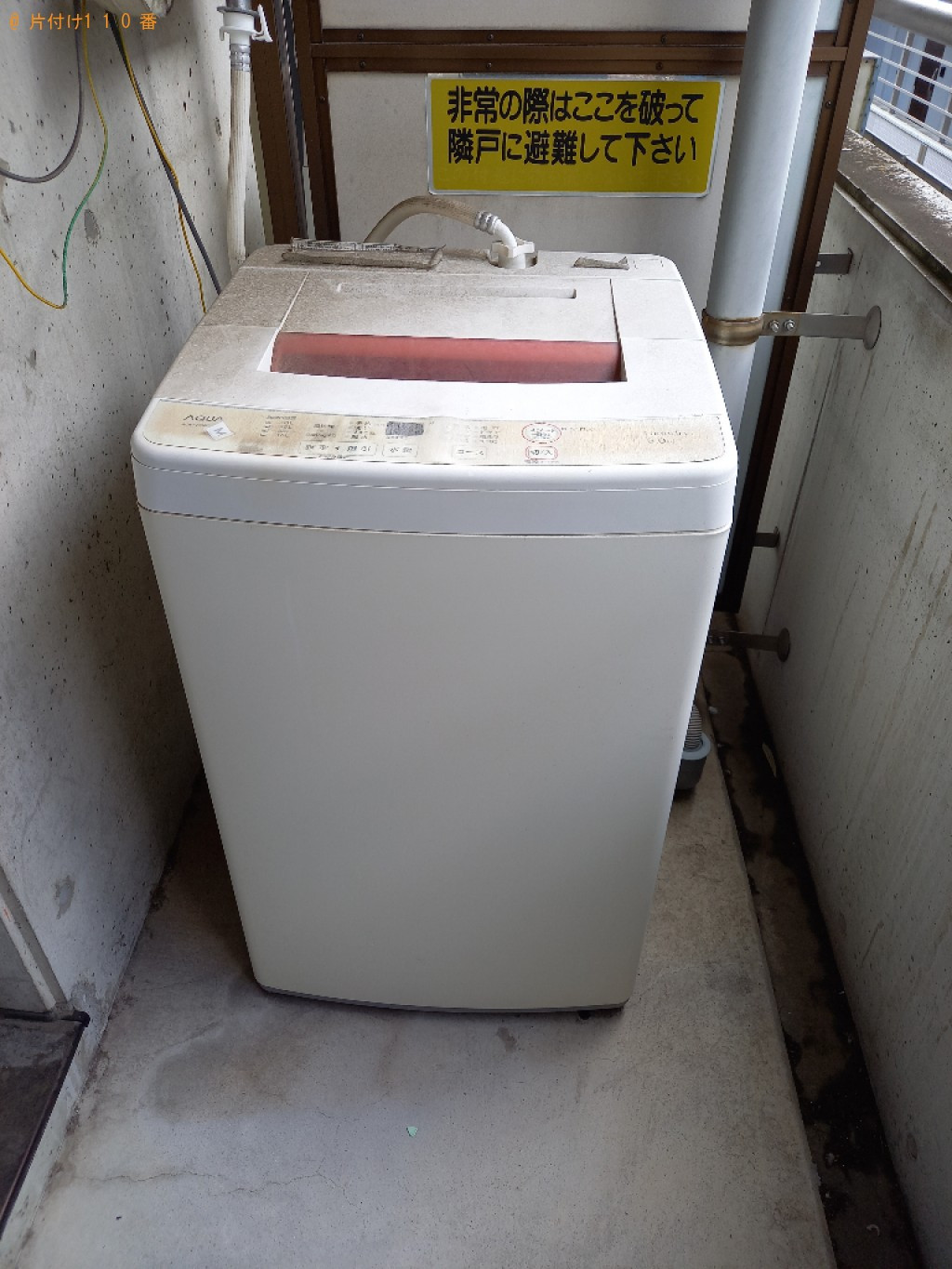 洗濯機、こたつの回収・処分ご依頼　お客様の声